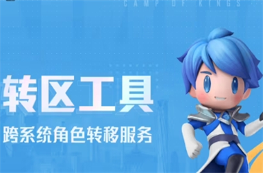 2025新澳门码今晚-2025年天天免费资料转区教程